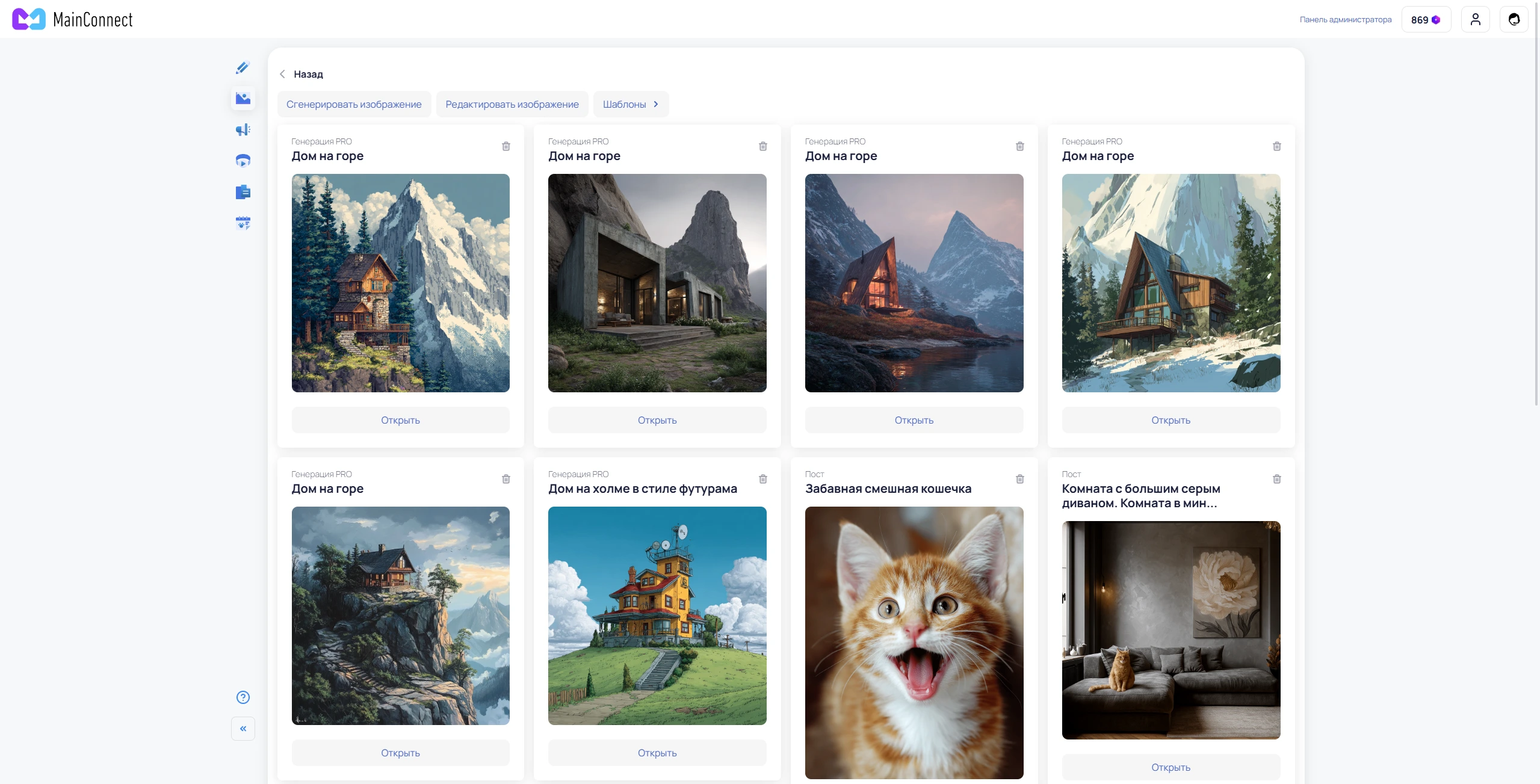 Работа с изображениями и визуалом