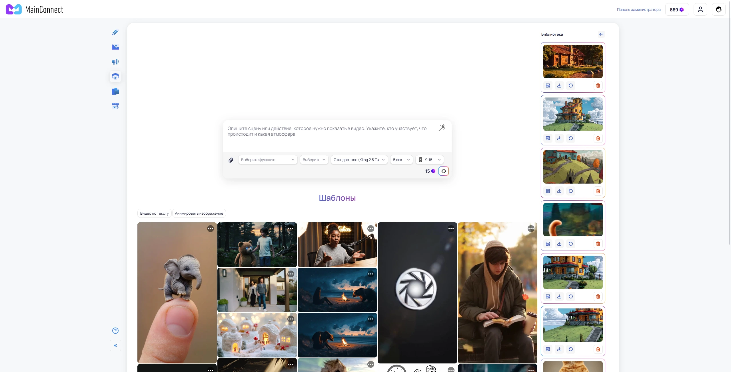Редактирование и монтаж видео